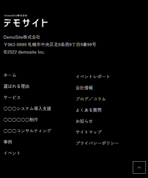 Lightning G3 フッター部分 スマホ表示 変更前